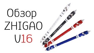 Обзор фирменной ручки для Pen Spinning - ZHIGAO Spinning Pen V16