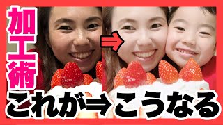 インスタグラム等に投稿する画像加工の方法を紹介