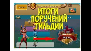 Lords Mobile || Итоги пг || Золотая КОЗА || Моё мнение про новые соревнования