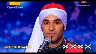 "Україна має талант-6".Амр Шабана -  light show [Донецк][22.03.14]
