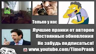 Пранк   Армэн, часть 6