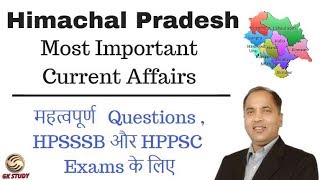 Himachal Pradesh Current Affairs 2018 ! GK STUDY ! HP GK !