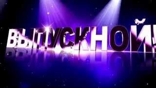 Футаж Выпускной начало фильма заставка #1 Graduation beginning of the film background Free video