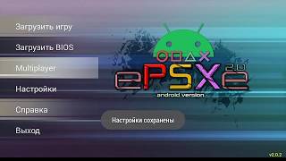 Эмулятор  ps1 на андроид