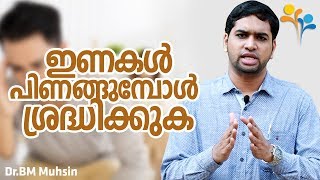 ദമ്പതികൾ  അറിഞ്ഞിരിക്കേണ്ട  വിഷയം-Happy Life-Family Tips