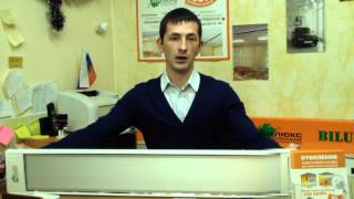 Бытовой инфракрасный обогреватель
