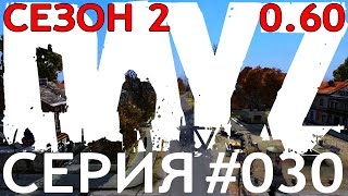 Поиграем►Dayz Standalone 0 60 cезон 2 серия 030 Сажаем тыкву в теплице прохождение выживание
