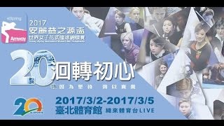 20170303-7 安麗益之源盃 K.Fisher vs魏子茜
