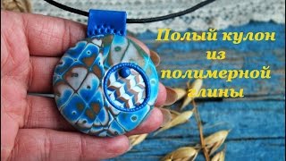 Эксклюзив! Мастер-класс: Кулон в технике Мокуме Гане из полимерной глины FIMO/polymer clay tutorial