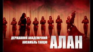 Алан - осетинский ансамбль. Тур по Крыму