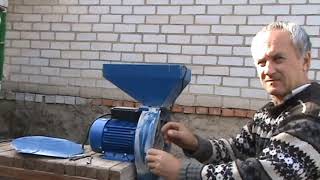 Купил  зернодробилку .