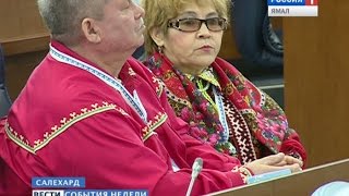 В Салехарде размышляли, как сохранить культуру и традиции финно-угорских народов