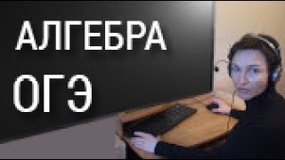 Как решить 2 часть ( алгебра) ОГЭ ПО МАТЕМАТИКЕ 2017? Текстовая задача №22. НЕ ВСЕ ТАК ПРОСТО!