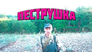 Рыбалка на Пеструшку на реке Зеркальная, начало лета 2016 г.