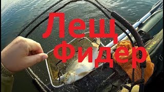 Лещ на фидер-пикер. Яузское водохранилище, Савино