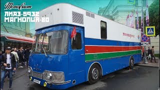 ЛиАЗ-5932 Магнолия-80 1982г. (Участники V парада ретро транспорта 2019 СПб)