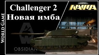 Armored Warfare Challenger 2 Новая имба