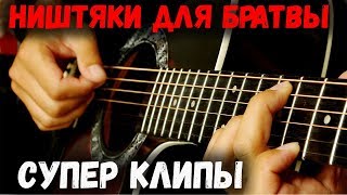 Клипы Русского Шансона - Только видео клипы! Лучшие избранные песни.