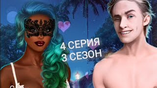 ?серия 4 - ночь с Рэем,о боже,это фантастика) Моя Голливудская История(3 сезон) Клуб романтики