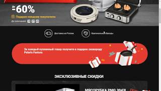 Про новорегов, ДнВ и промокоды на скидку $5 от 50 на Aliexpress и акции в Tmall