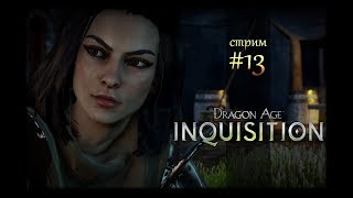 [Dragon Ago: Inquisition] №13 Кошмар! Храм Думата, Дракон на Штормовом Берегу и в Изумрудных Могилах