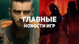 Главные новости игр | GS TIMES [GAMES] 30.06.2019 | Cyberpunk 2077, Marvel's Avengers, Wolfenstein