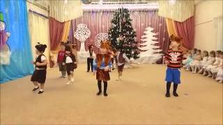 Авторская песенка "ТАНЕЦ МИШЕК" Сл. и муз. Е.В.Шурахова. Младшая группа. Новый год 2015г