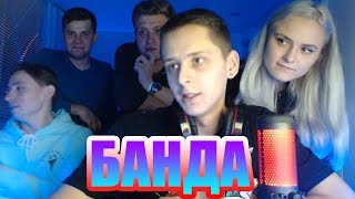 КАРАОКЕ: MODESTAL, FOLLENTASS, VATARISGAME, TREEPEARS