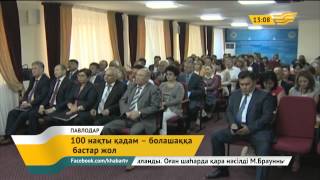 Павлодарда «Оңалту» және «Хоспис» орталықтарын ашу мәселесі қолға алынды