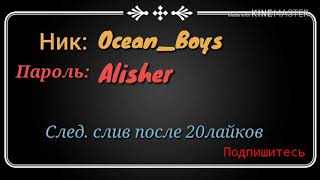 Слив аккаунта на сервере Doshik Mine в mcpe 1.1.5
