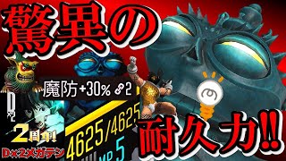 【大興奮】驚異のHP4000超えを実現!!!!!全く読めない展開が続きましたｗ【D2デュエル/アラハバキ/マカラカシフト】