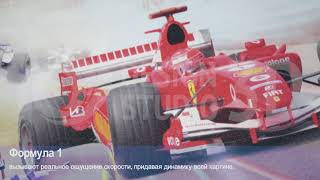 3D Фотообои "Формула 1"