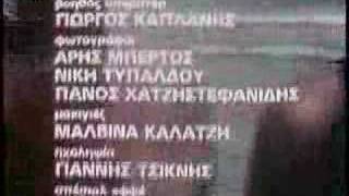 Ο Θησαυρός της Βαγίας - O Thisayros tis Vagias