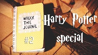Wreck this journal Harry Potter| Уничтожь меня | WTJ| | Настя Клевер