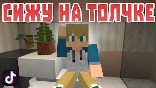 Туалетный бизнесмен - Майнкрафт приколы Rudi Tv