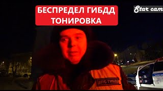 Беспредел ДПС ГИБДД Уфа 2020 Отобрали документы за тонировку