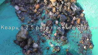 Эжектор - насос щадящий  помпу.  Добыча Янтаря, золота, минералов и тех.нужд