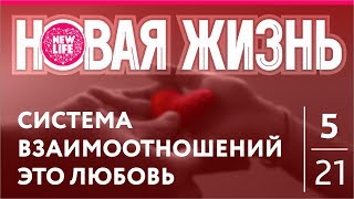 Что такое настоящая любовь?
