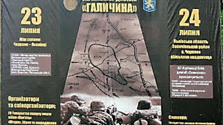 Бродівський котел 2011
