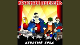 Сельский полицай