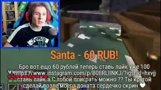ЖЕКА БОМБИТ НА НЕКОТОРЫХ ПОДПИСЧИКОВ