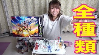 【食玩】ほねほねゲリオン全種類作って合体させて最強のエヴァ作ってみた！