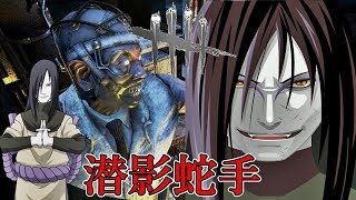 自分を大蛇丸と信じて止まない一般男性が穢土転生をしたデッドバイデイライト【DbD】#48