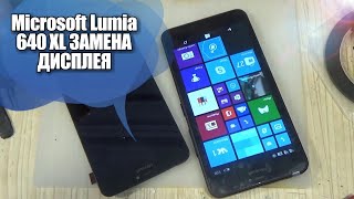 Microsoft Lumia 640XL (RM-1067)Dual Sim замена дисплея, ремонт!!!