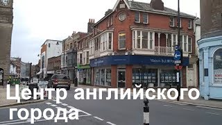 440.Типичный английский  городок. Краткий обзор магазинов в центре