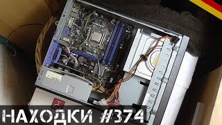 Думал,что ХЛАМ,а там системник на i3| Мои находки на свалке в Германии №374