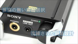 【ビックカメラ】ソニー　ヘッドホンアンプ　PHA2　動画で紹介