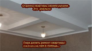 Поклейка флизелиновых обоев под покраску Часть 2