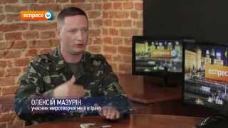 "Студія Захід" Олексій Мазурін