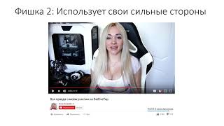 Фишки . Anna Kostenko . Обзор канала ютуб Anna Kostenko